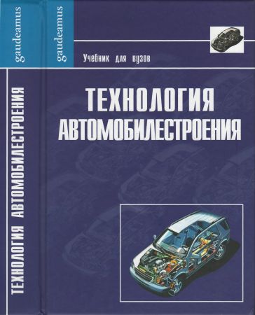 Технология автомобилестроения на Развлекательном портале softline2009.ucoz.ru