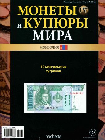 Монеты и купюры мира №137 на Развлекательном портале softline2009.ucoz.ru