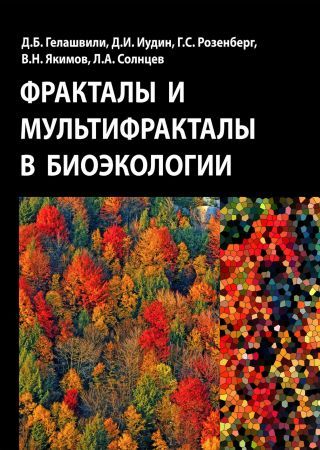 Фракталы и мультифракталы в экологии на Развлекательном портале softline2009.ucoz.ru