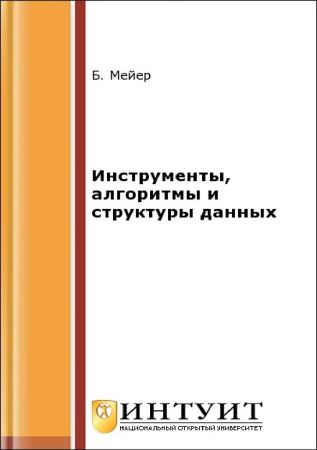 Инструменты, алгоритмы и структуры данных на Развлекательном портале softline2009.ucoz.ru