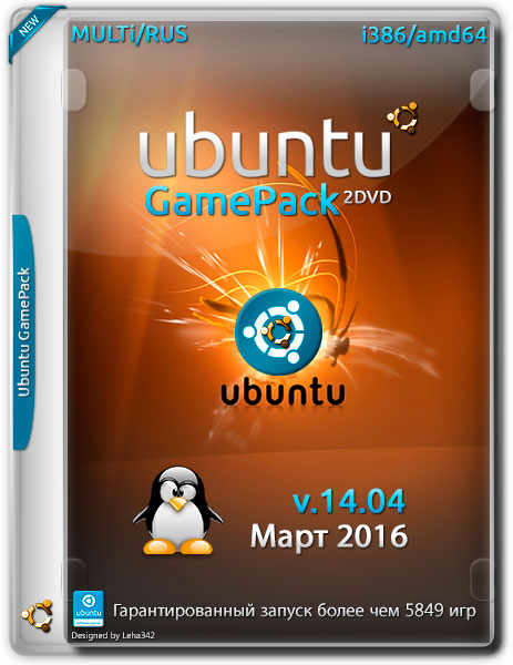 Ubuntu GamePack v.14.04 i386/amd64 Март 2016 (MULTi/RUS) на Развлекательном портале softline2009.ucoz.ru