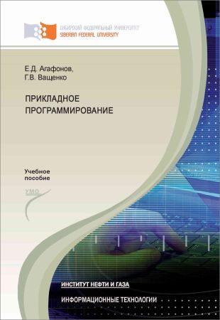 Прикладное программирование на Развлекательном портале softline2009.ucoz.ru