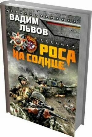 Технотриллеры. Сборник (12 книг) на Развлекательном портале softline2009.ucoz.ru