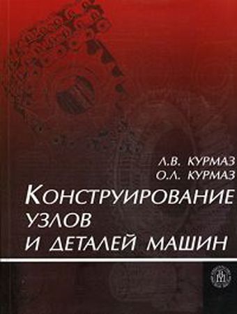 Конструирование узлов и деталей машин на Развлекательном портале softline2009.ucoz.ru