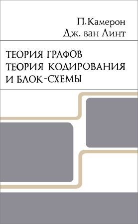 Теория графов. Теория кодирования и блок-схемы на Развлекательном портале softline2009.ucoz.ru