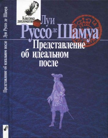 Представление об идеальном после на Развлекательном портале softline2009.ucoz.ru