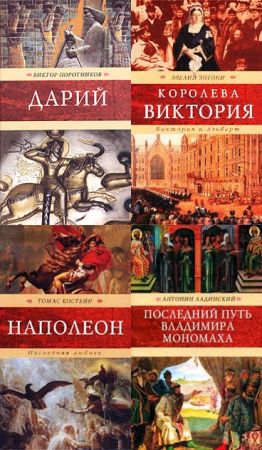 Венценосцы. Серия в 13 книгах на Развлекательном портале softline2009.ucoz.ru