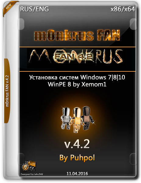 m0nkrus FAN v.4.2 x86/x64 (RUS/ENG/2016) на Развлекательном портале softline2009.ucoz.ru