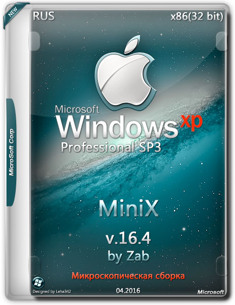 Windows XP Professional SP3 x86 MiniX v.16.4 by Zab (RUS/2016) на Развлекательном портале softline2009.ucoz.ru