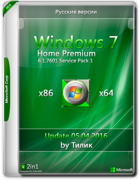 Windows 7 Home Premium SP1 x86/x64 Update 05.04 by Тилик (RUS/2016) на Развлекательном портале softline2009.ucoz.ru