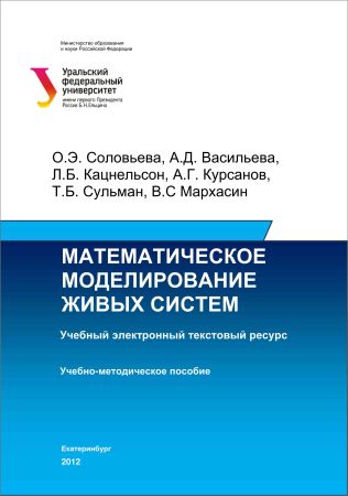 Математическое моделирование живых систем на Развлекательном портале softline2009.ucoz.ru