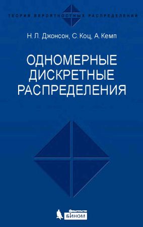 Одномерные дискретные распределения на Развлекательном портале softline2009.ucoz.ru