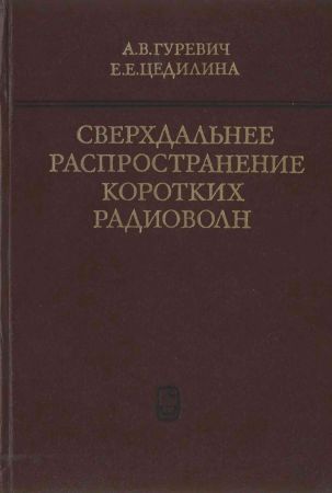 Сверхдальнее распространение коротких радиоволн на Развлекательном портале softline2009.ucoz.ru