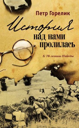 История над нами пролилась на Развлекательном портале softline2009.ucoz.ru