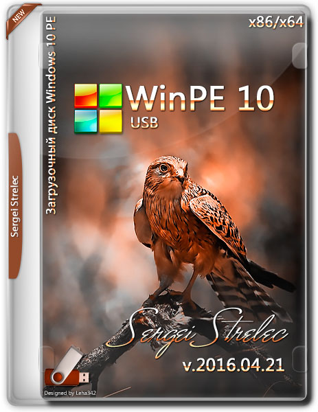 WinPE 10 Sergei Strelec x86/x64 v.2016.04.21 (RUS) на Развлекательном портале softline2009.ucoz.ru