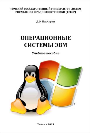 Операционные системы ЭВМ на Развлекательном портале softline2009.ucoz.ru