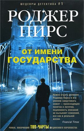 От имени государства на Развлекательном портале softline2009.ucoz.ru