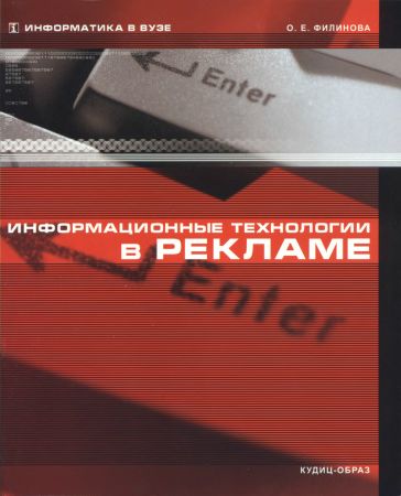 Информационные технологии в рекламе на Развлекательном портале softline2009.ucoz.ru