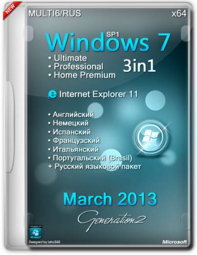 Windows 7 SP1 x64 3in1 IE11 Mar2014 (MULTI6/RUS/2014) на Развлекательном портале softline2009.ucoz.ru