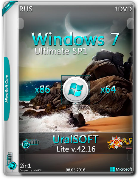 Windows 7 x86/x64 Ultimate Lite v.42.16 UralSOFT (RUS/2016) на Развлекательном портале softline2009.ucoz.ru