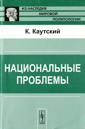 Национальные проблемы на Развлекательном портале softline2009.ucoz.ru