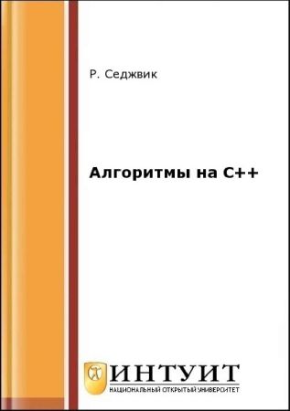 Алгоритмы на C++ на Развлекательном портале softline2009.ucoz.ru