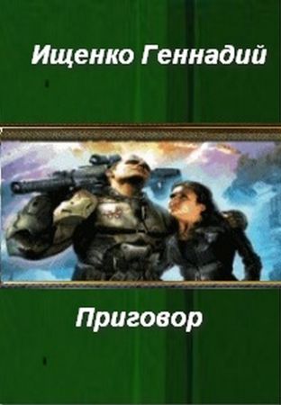 Приговор на Развлекательном портале softline2009.ucoz.ru