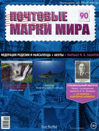 Почтовые марки мира №90 на Развлекательном портале softline2009.ucoz.ru