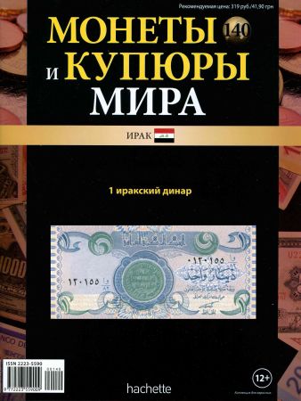 Монеты и купюры мира №140 на Развлекательном портале softline2009.ucoz.ru