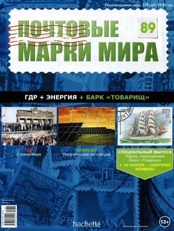 Почтовые марки мира №89 на Развлекательном портале softline2009.ucoz.ru