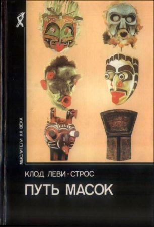 Путь масок на Развлекательном портале softline2009.ucoz.ru