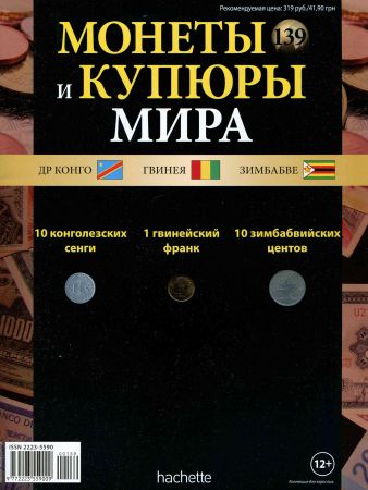 Монеты и купюры мира №139 на Развлекательном портале softline2009.ucoz.ru