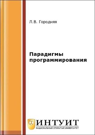 Парадигмы программирования на Развлекательном портале softline2009.ucoz.ru