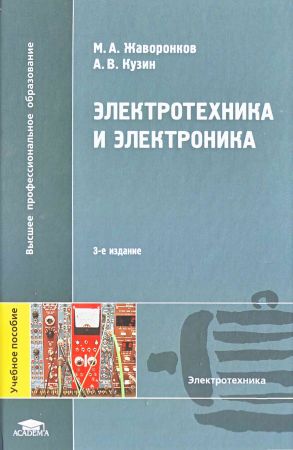 Электротехника и электроника на Развлекательном портале softline2009.ucoz.ru