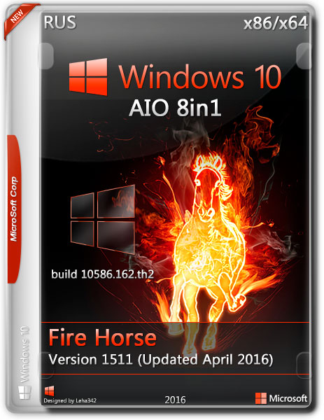 Windows 10 AIO 8in1 х86/x64 Fire Horse v.1511 Updated April 2016 (RUS) на Развлекательном портале softline2009.ucoz.ru