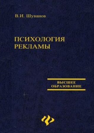 Психология рекламы на Развлекательном портале softline2009.ucoz.ru