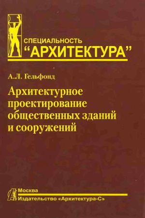 Архитектурное проектирование общественных зданий и сооружений на Развлекательном портале softline2009.ucoz.ru