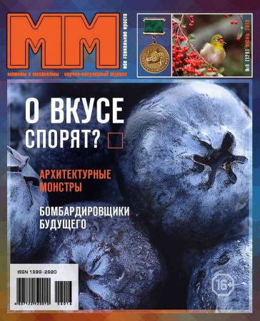 Машины и механизмы №6 2016 на Развлекательном портале softline2009.ucoz.ru