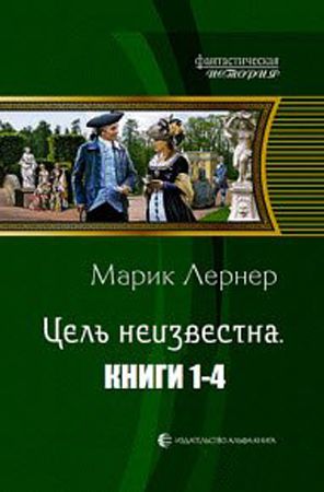 Цель неизвестна. Серия из 4 произведений на Развлекательном портале softline2009.ucoz.ru