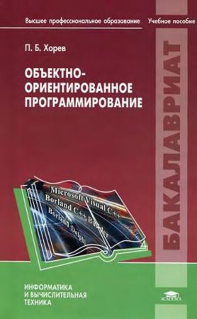 Объектно-ориентированное программирование на Развлекательном портале softline2009.ucoz.ru