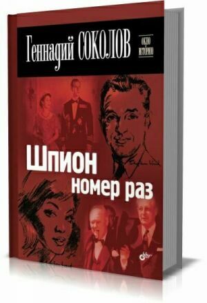 Окно в историю. Сборник  (17 книг) на Развлекательном портале softline2009.ucoz.ru