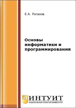 Основы информатики и программирования на Развлекательном портале softline2009.ucoz.ru