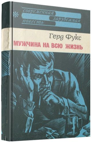 Современная зарубежная повесть (16 книг) на Развлекательном портале softline2009.ucoz.ru