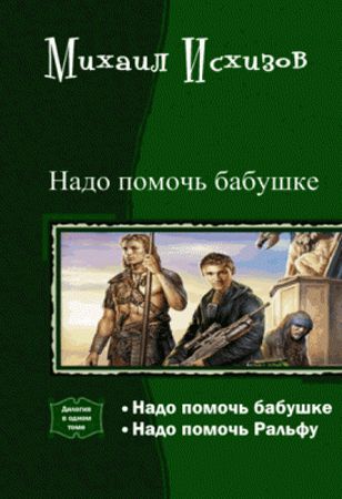 Книгу просто выжить