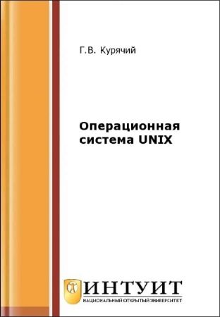 Операционная система UNIX на Развлекательном портале softline2009.ucoz.ru