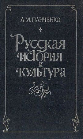 Русская история и культура на Развлекательном портале softline2009.ucoz.ru