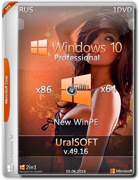 Windows 10 Professional x86/x64 v.49.16 UralSOFT (RUS/2016) на Развлекательном портале softline2009.ucoz.ru