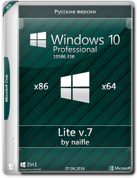 Windows 10 Professional x86/x64 Lite v.7 by naifle (RUS/2016) на Развлекательном портале softline2009.ucoz.ru