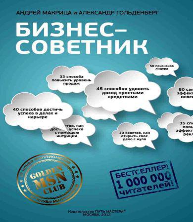 Бизнес-советник на Развлекательном портале softline2009.ucoz.ru