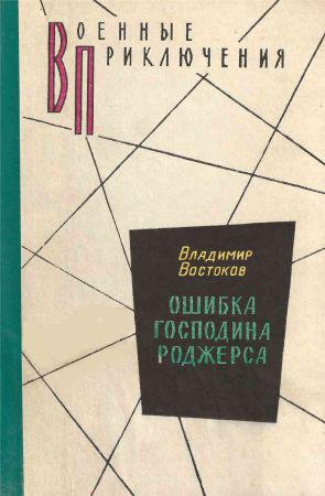 Ошибка господина Роджерса на Развлекательном портале softline2009.ucoz.ru